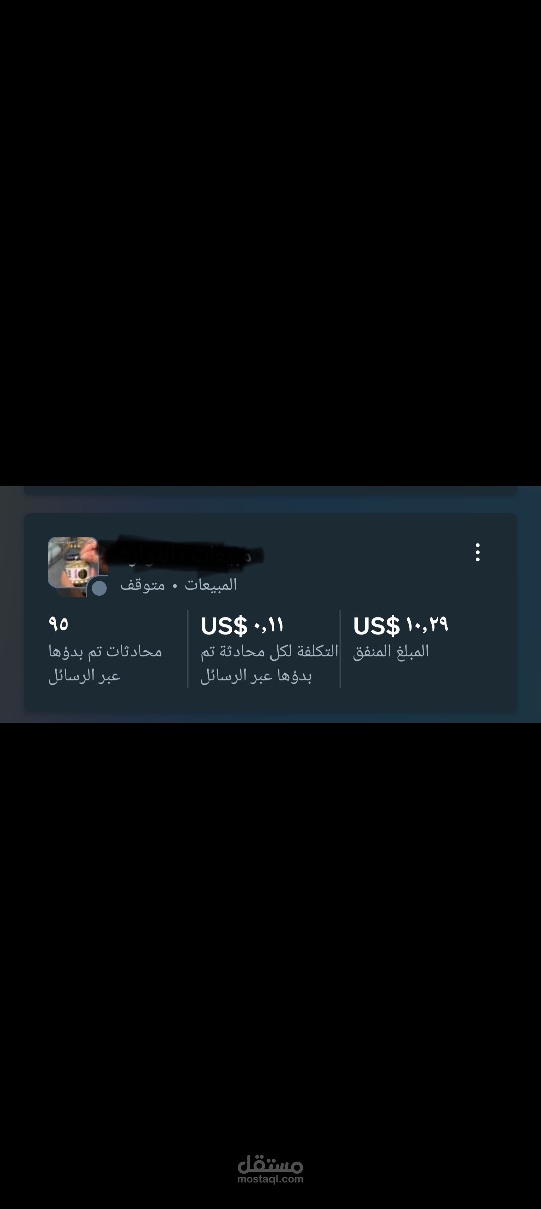 اعلانات مموله على ميتا