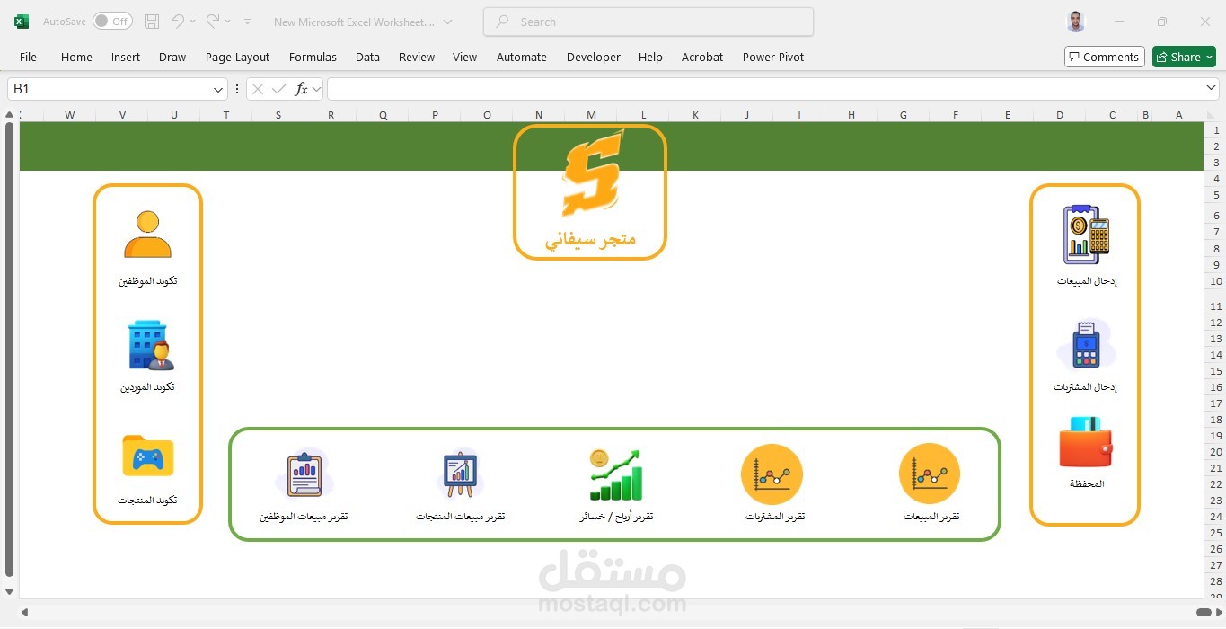 برنامج اكسل لادارة المواقع الالكترونية وعرض تقارير وتحليل بيانات بواسطة Advanced Excel