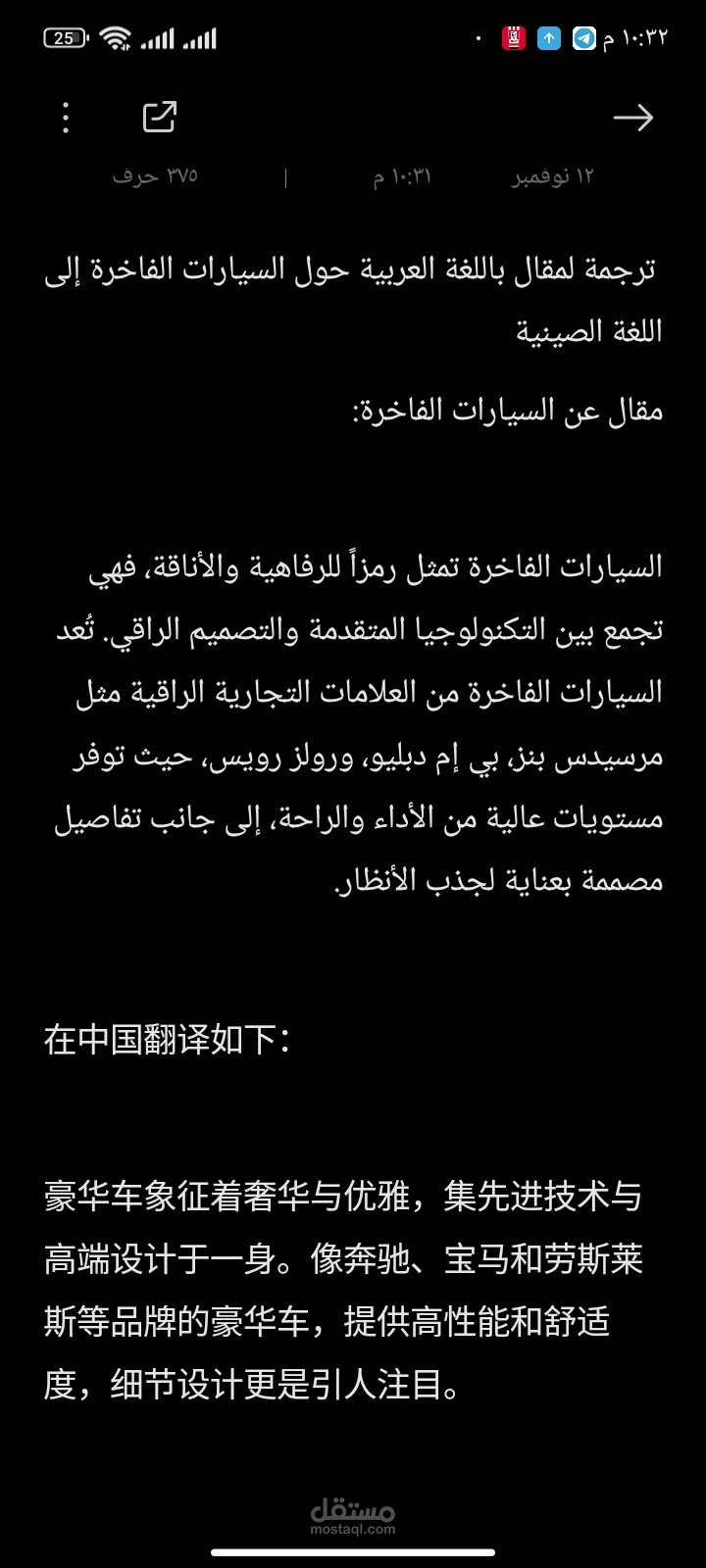 الترجمه من اللغه العربيه الي اللغه الصينيه