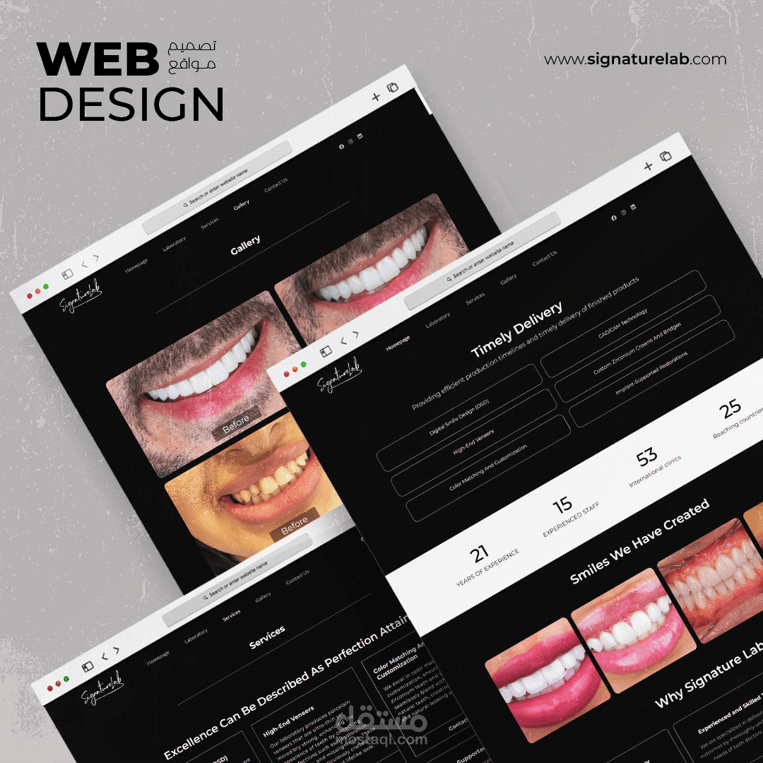 تصميم موقع الكتروني لمختبر أسنان "signaturelab"