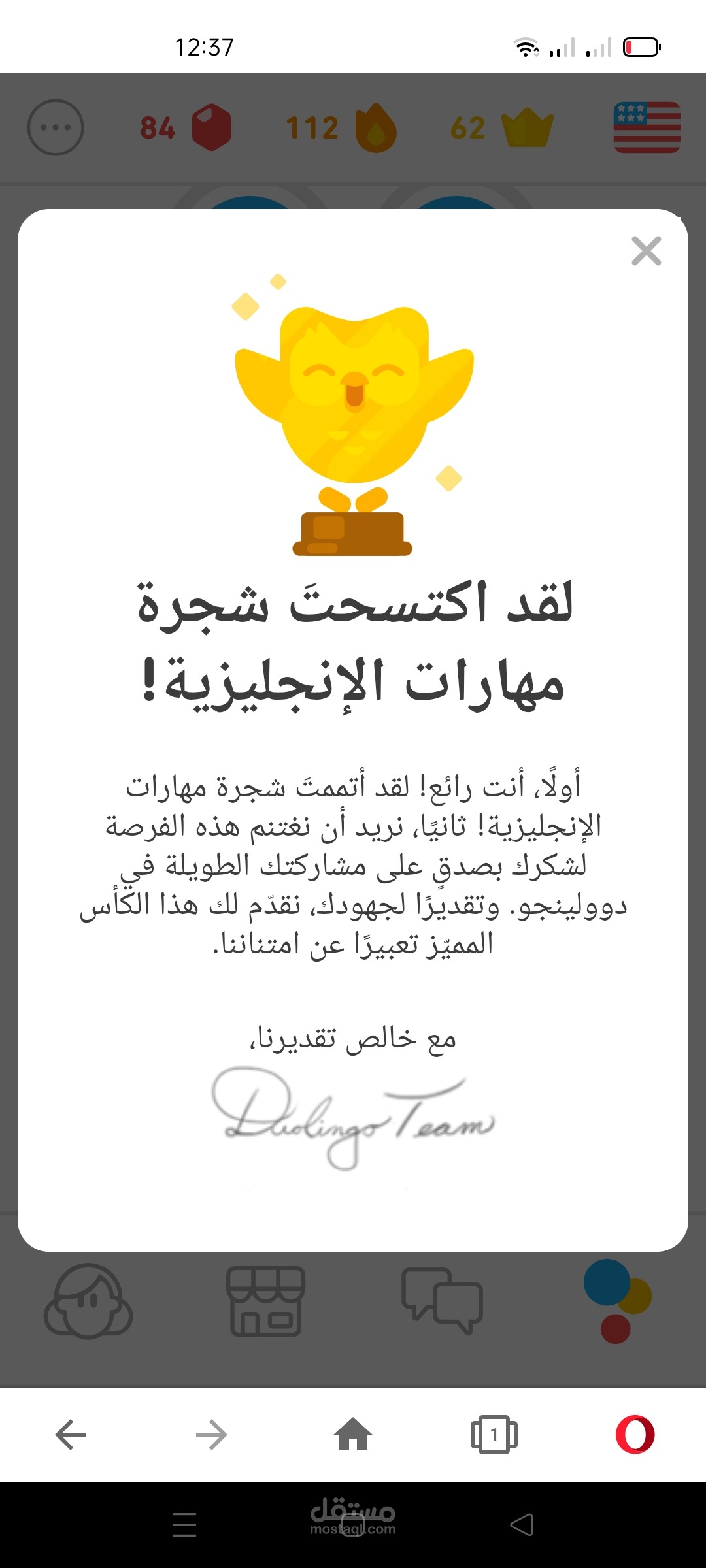شهادة لاجادة اللغة الانجليزية