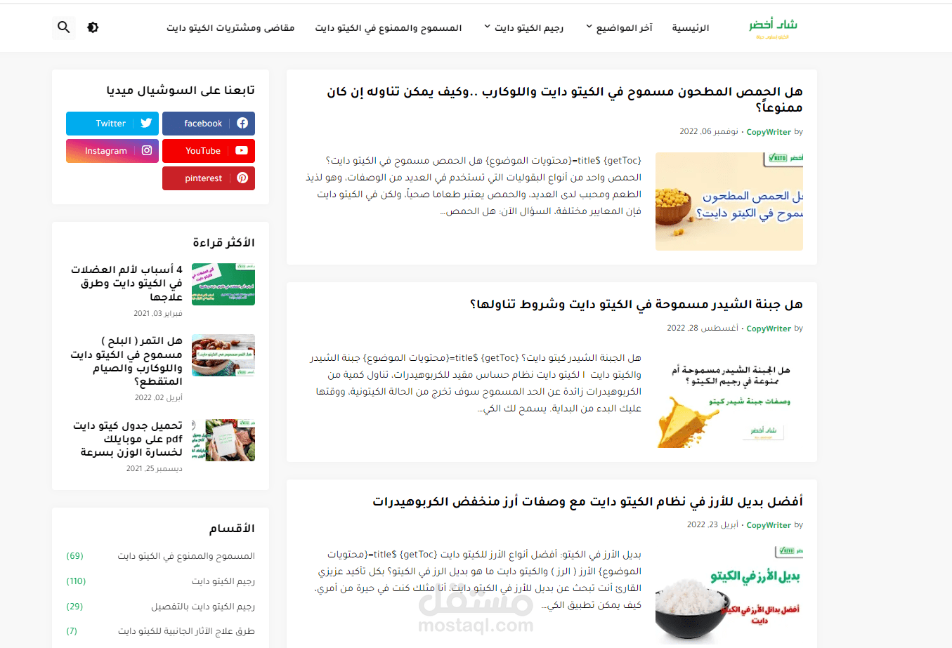 تصميم مدونة إحترافية على بلوجر