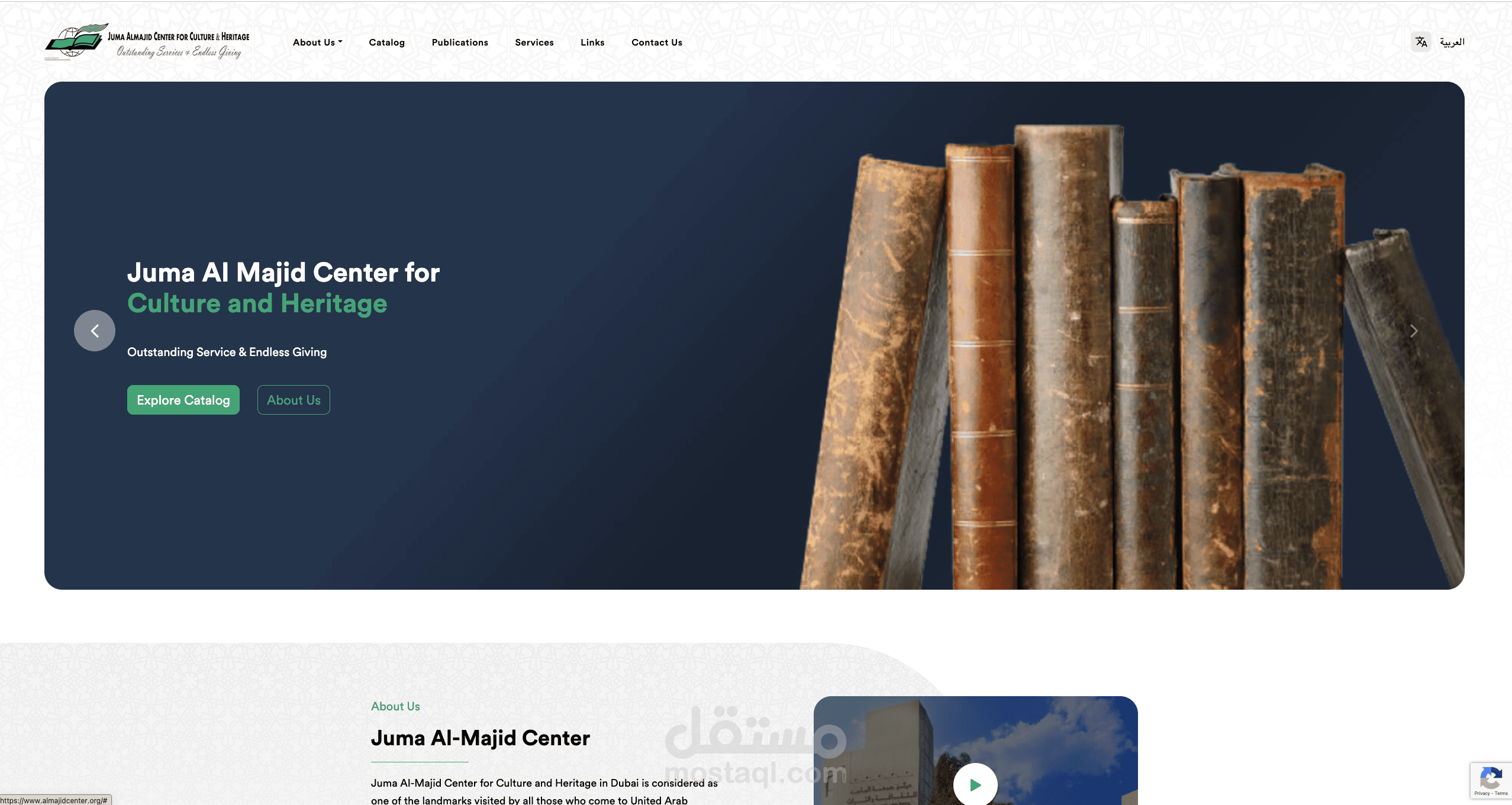 مكتبة جمعة الماجد