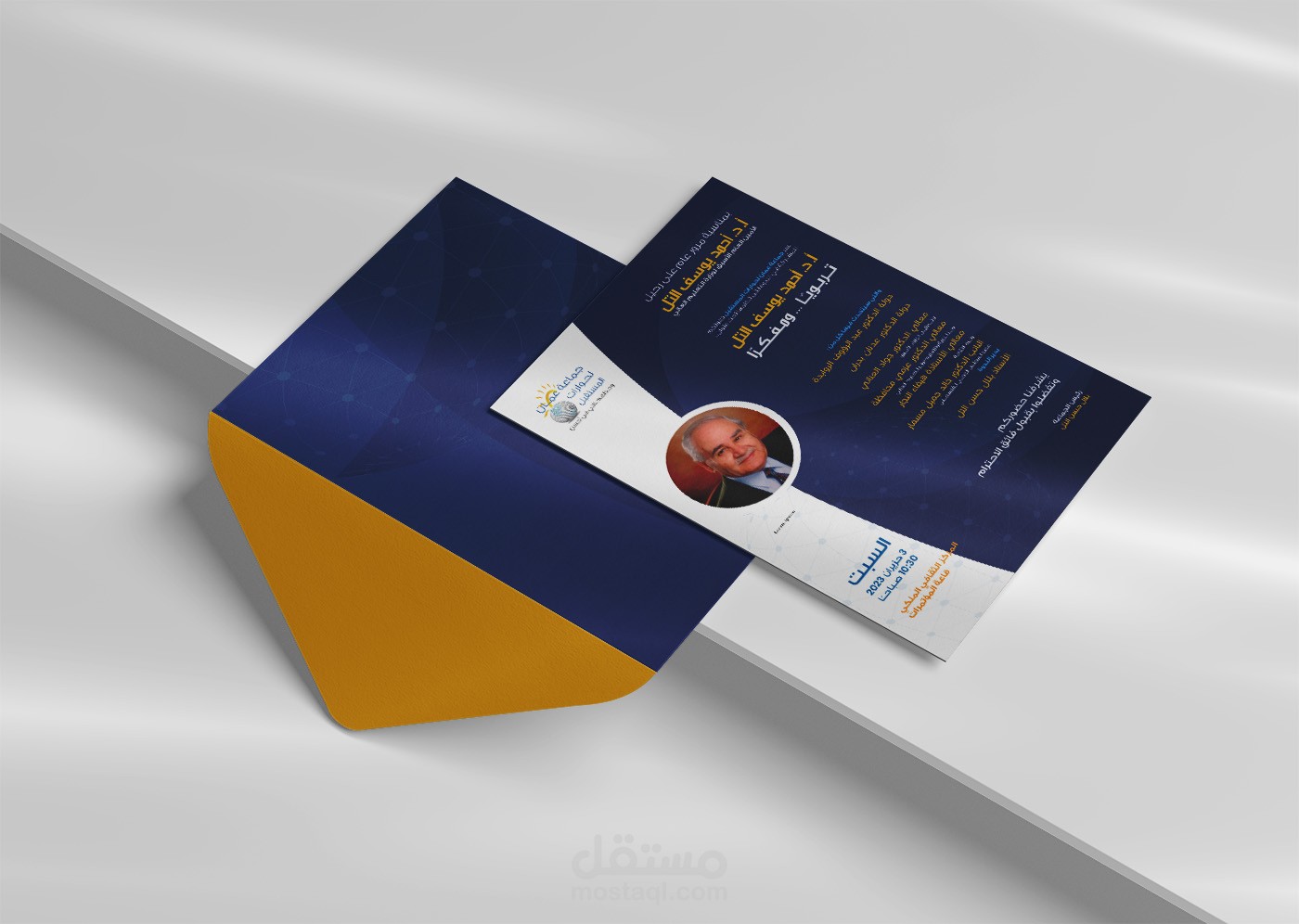 تصميم بطاقة دعوة