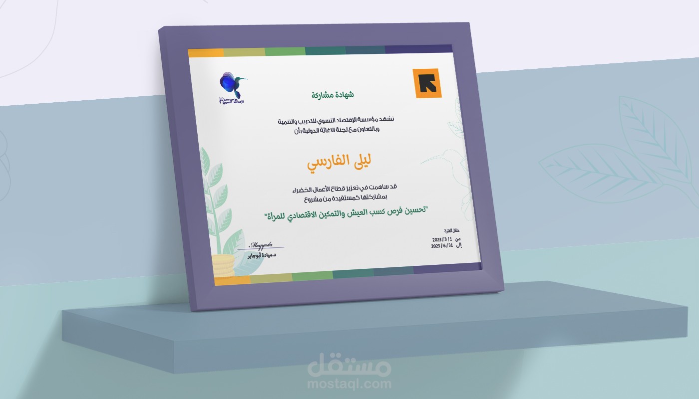 تصميم شهادات دورة تدريبية