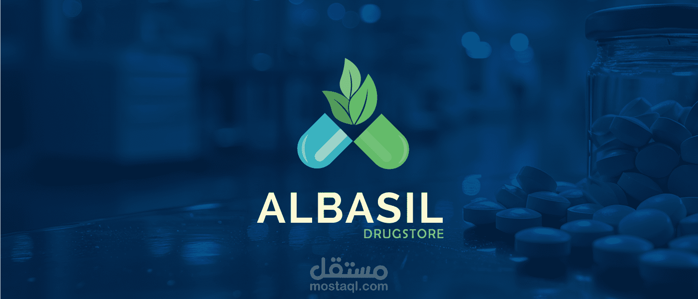 هوية شخصية لمستودع أدوية