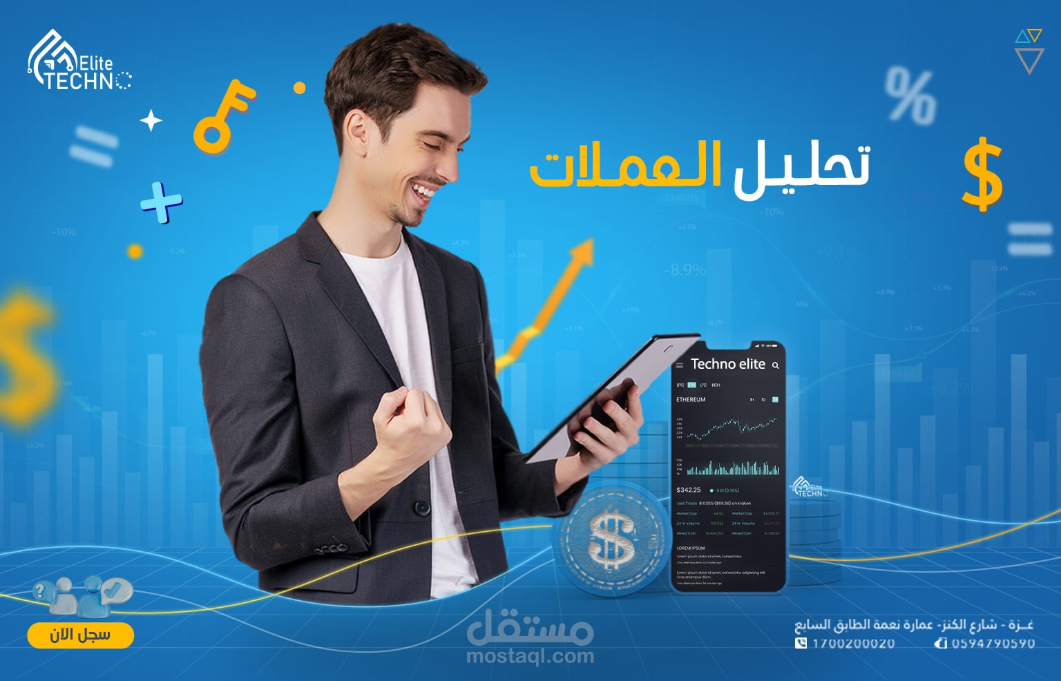 تصميم اعلان لدورة العملات الرقمية