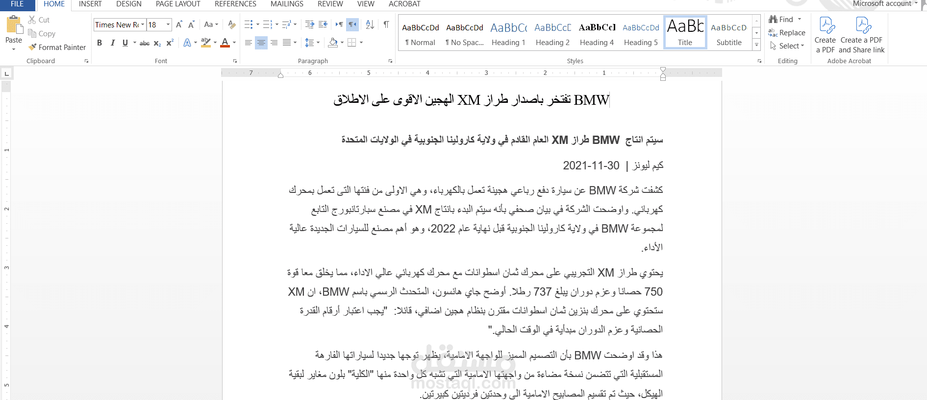 ترجمة مقالات تقنية منشورة بمواقع الكترونية