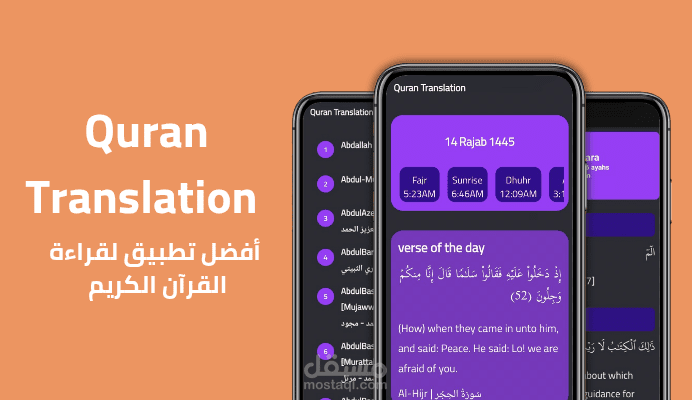Quran Translation