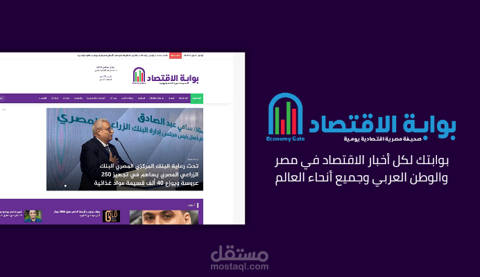 بوابة الاقتصاد - Economy Gate