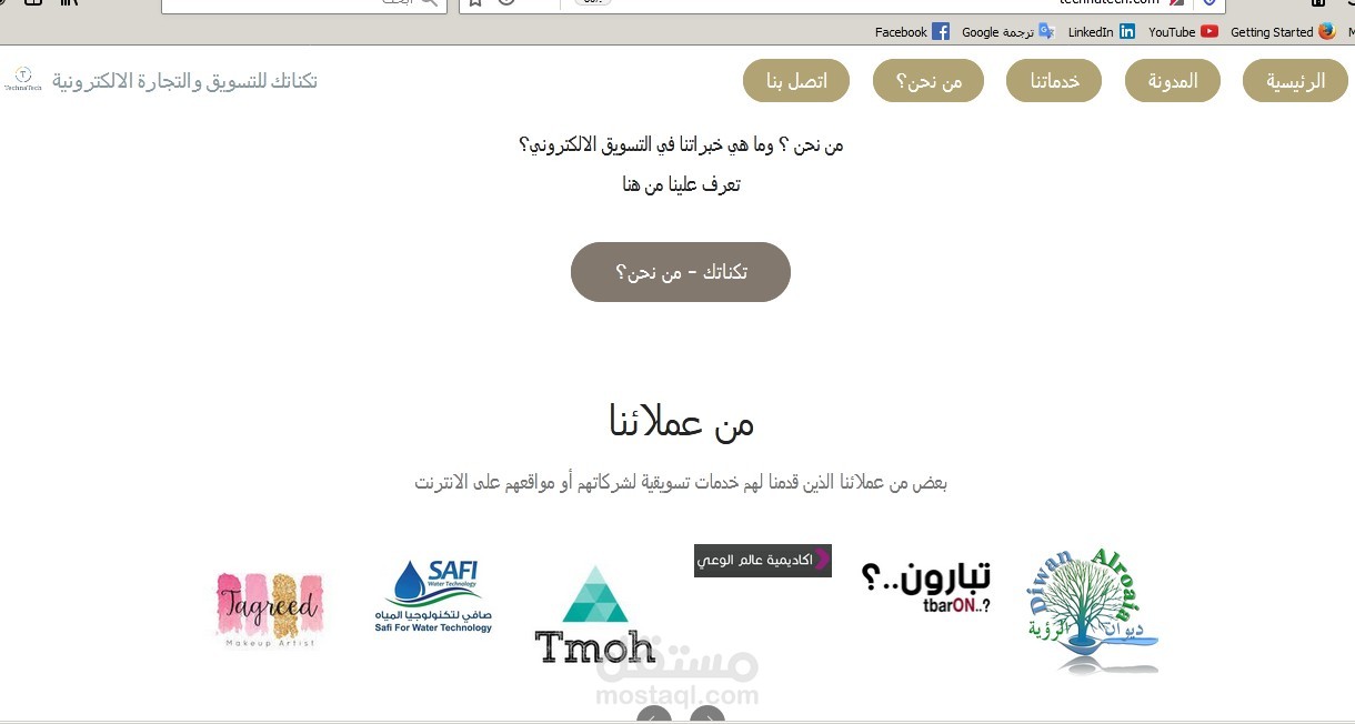 قمت بتأسيس موقع تكناتك