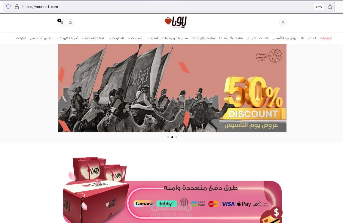 تهيئة موقع متجر يونا لمحركات البحث وعمل seo كامل