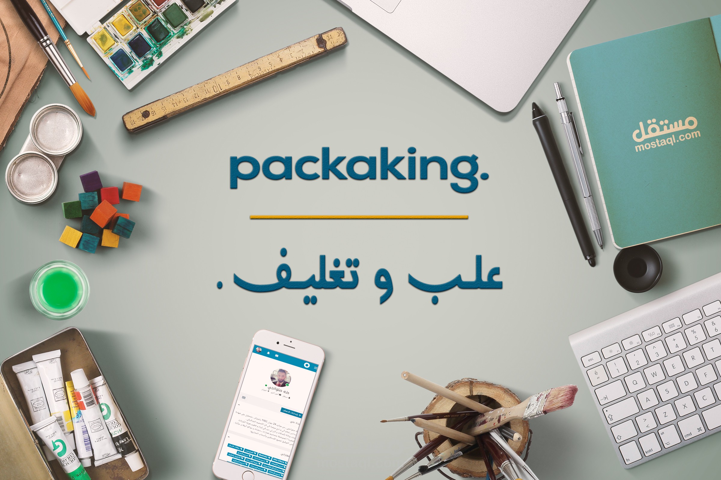 تصاميم لعلب و تغليف