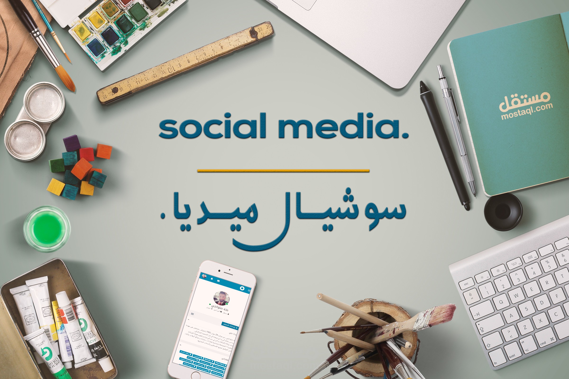 تصاميم لسوشل مديا