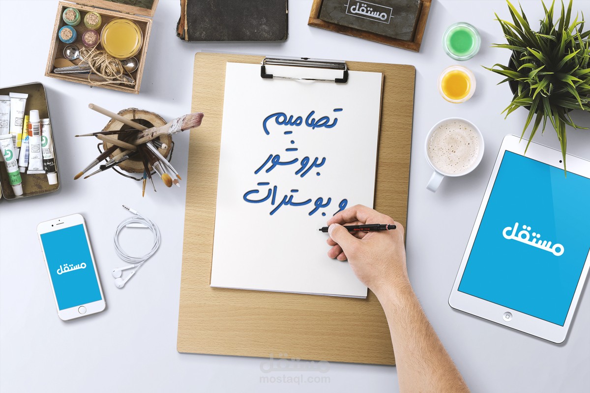 تصاميم بروشور