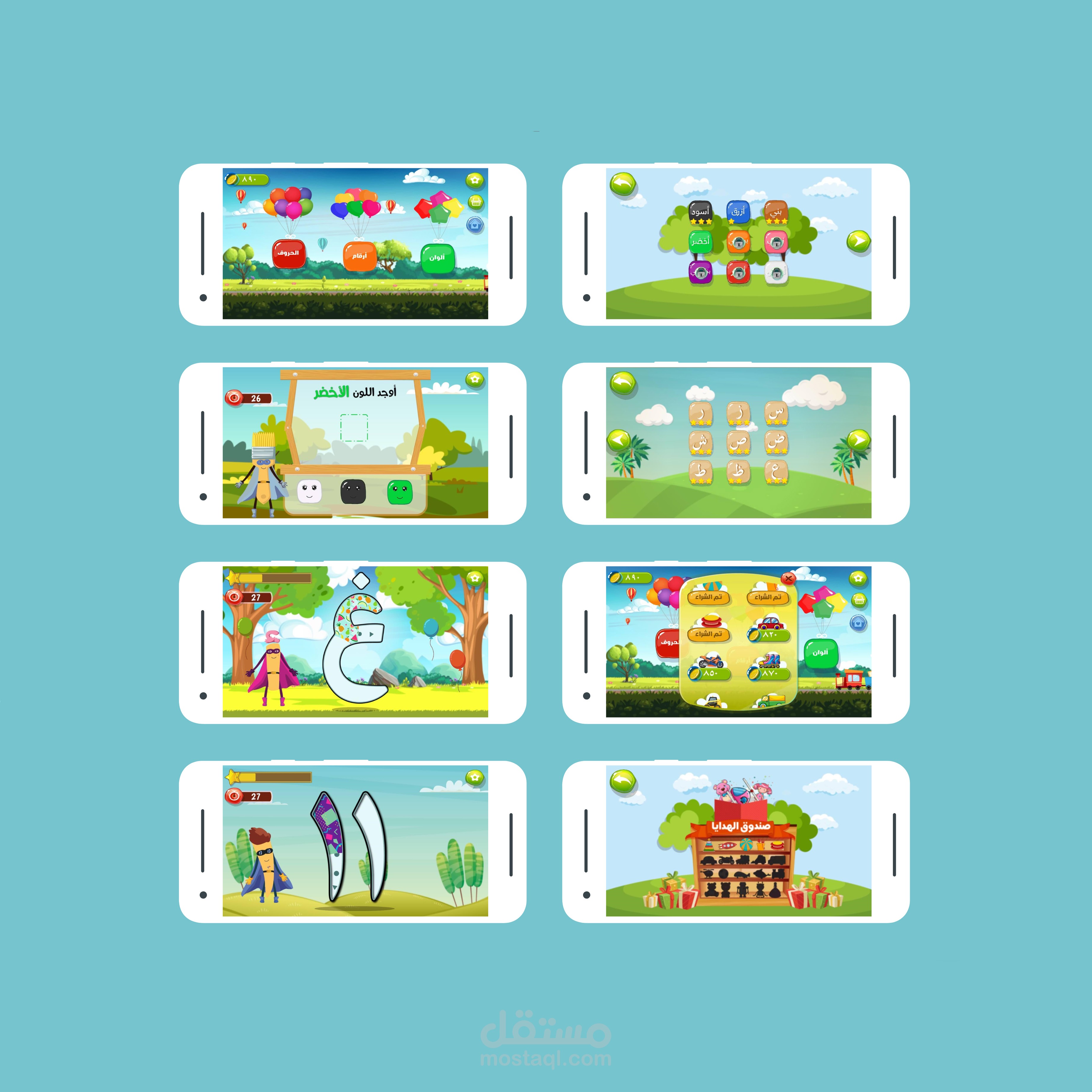 هيا بنا نتعلم