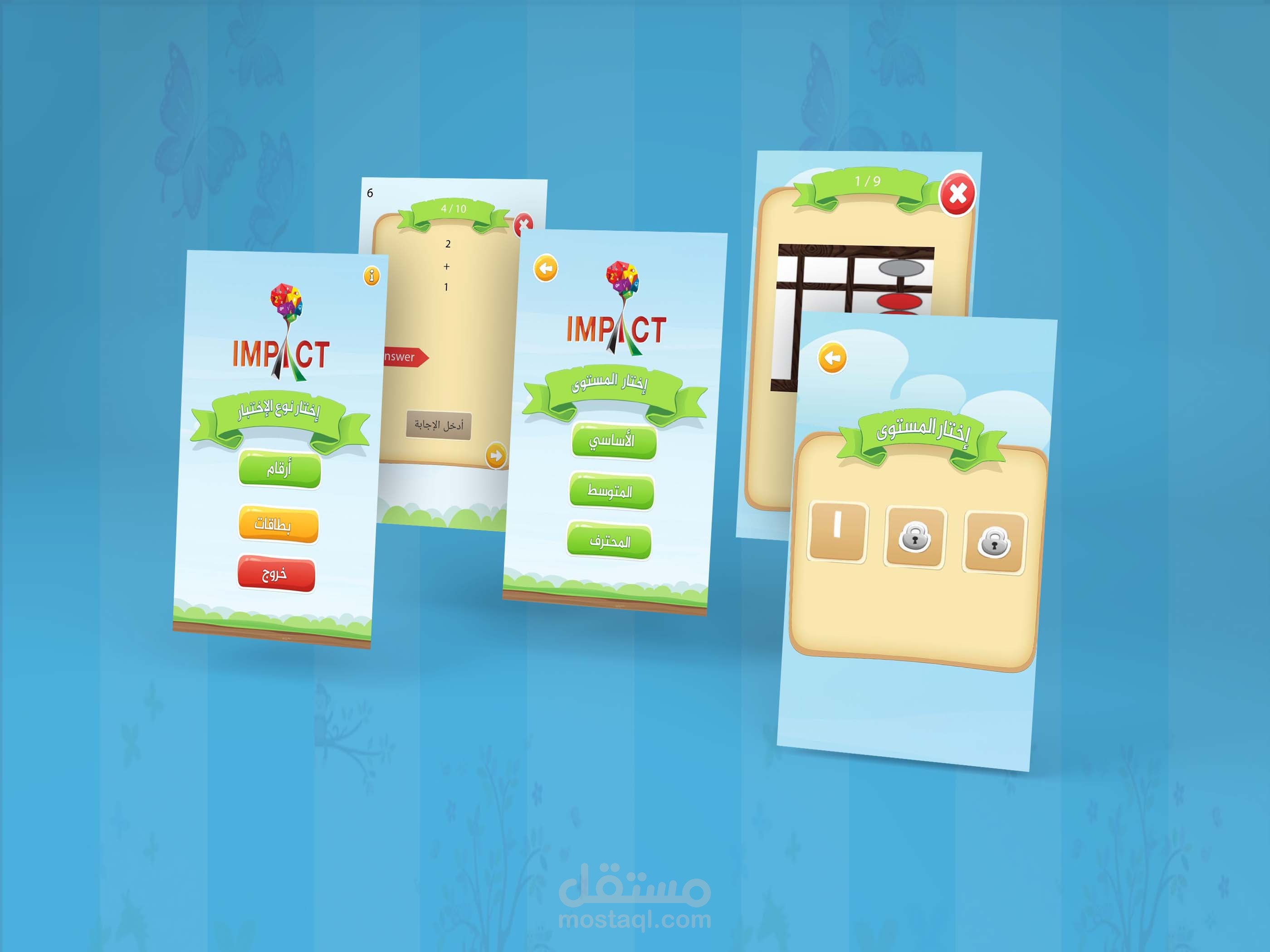 حساب الذكاء العقلي