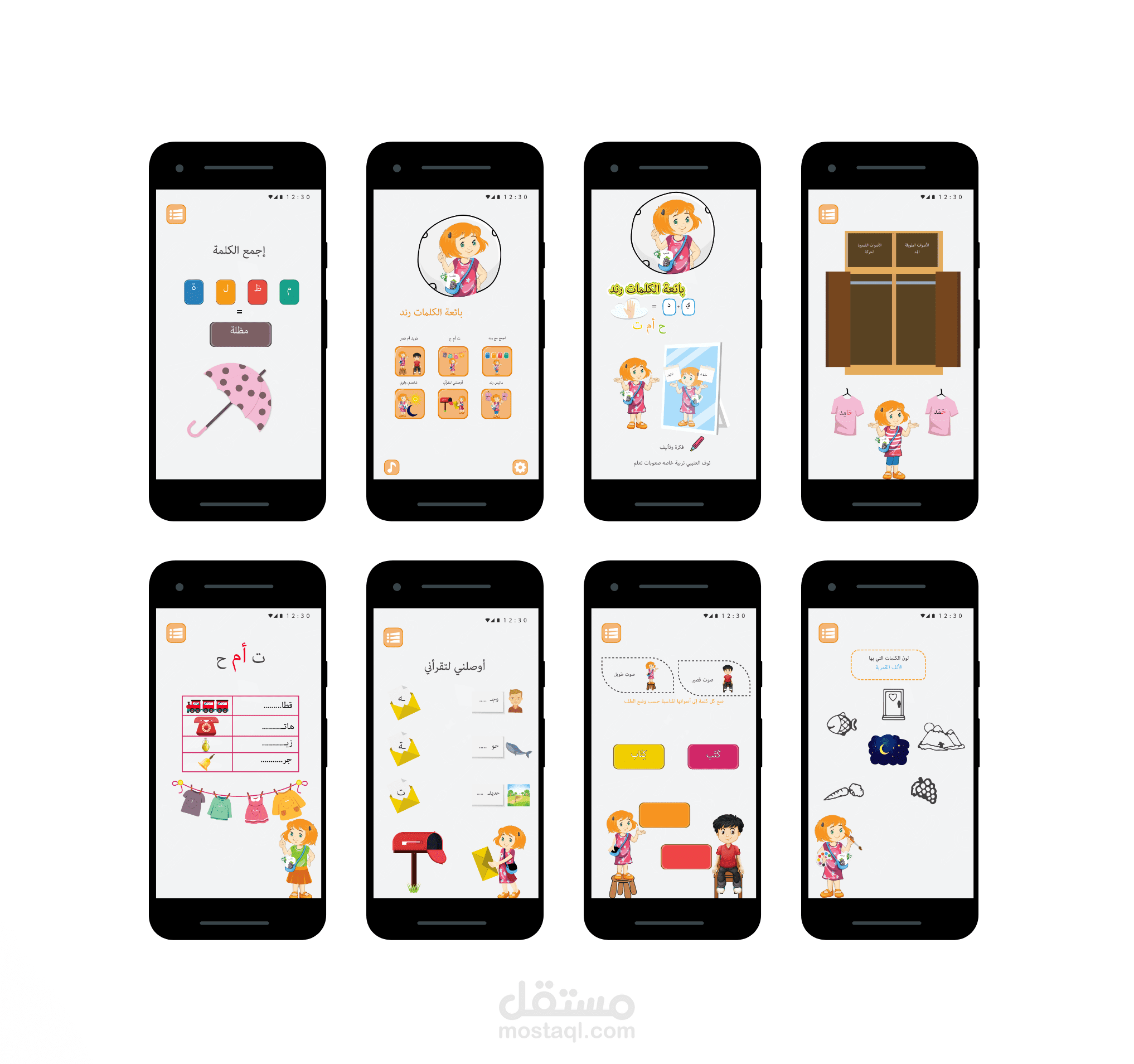 صعوبات التعلم