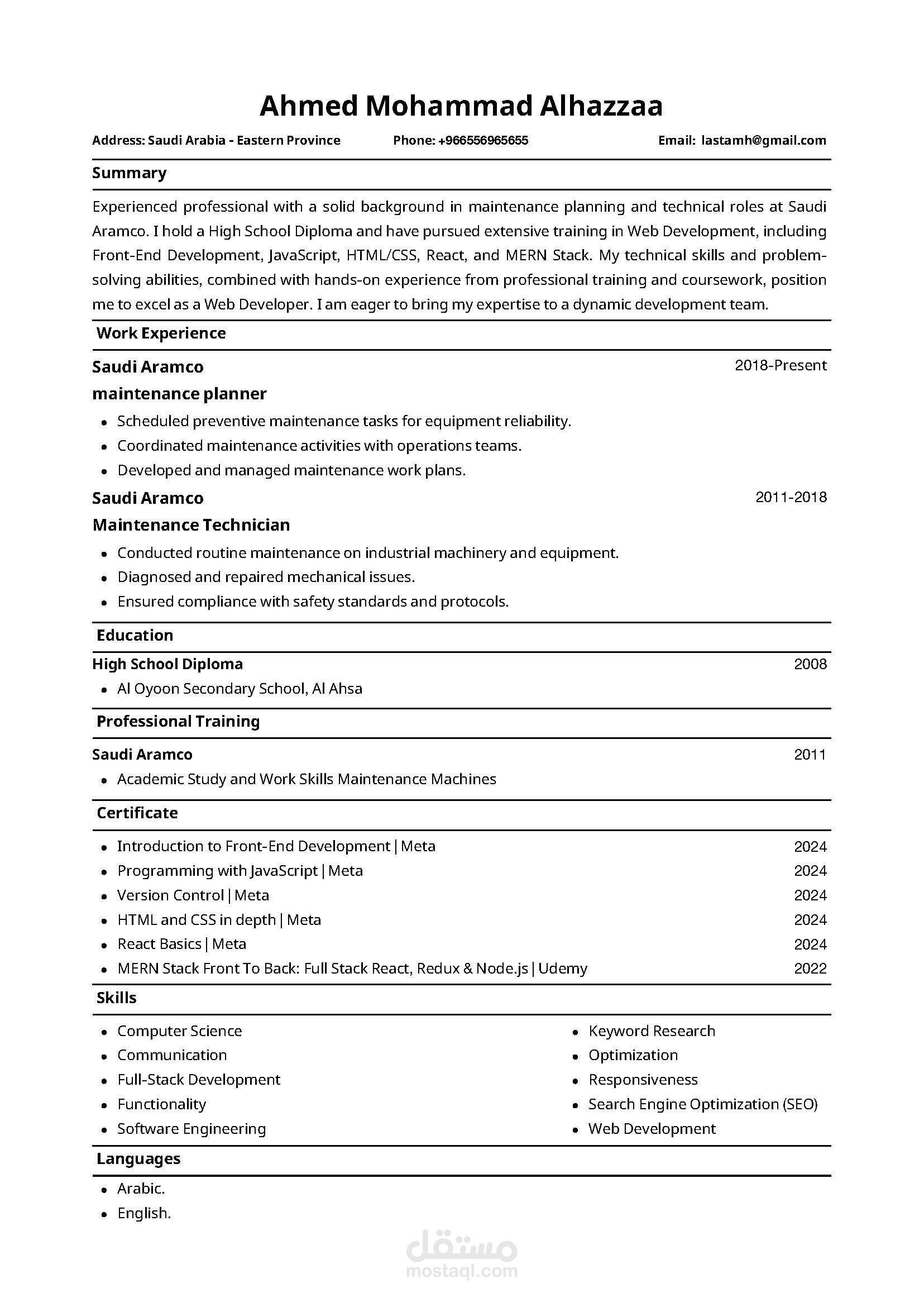 إنشاء سيرة ذاتية بنظام ATS