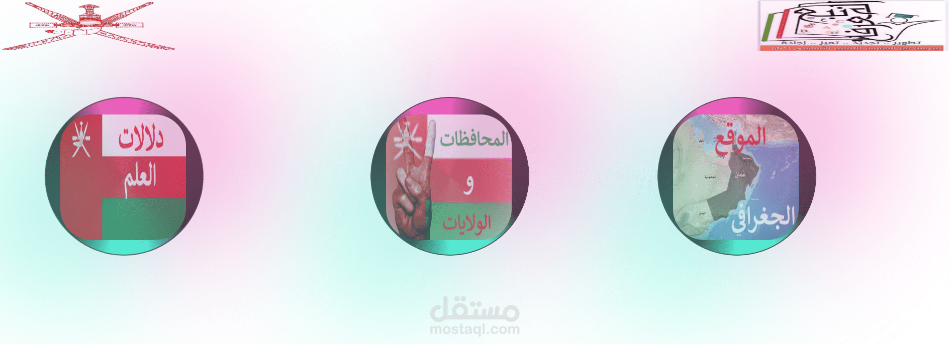 موقع بلادي عبر الزمان باستخدام HTML CSS JAVASCRIPT