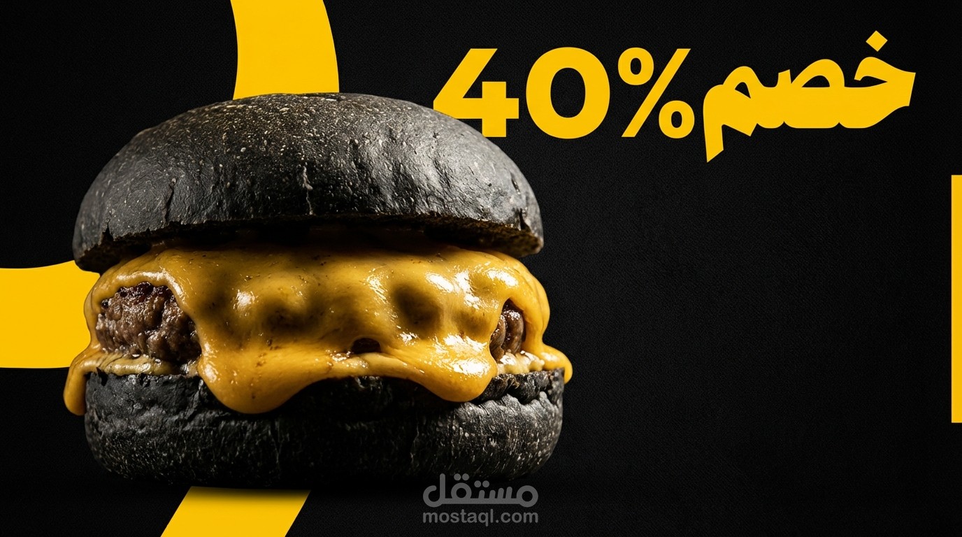 "مطعم برجر شبابي"
