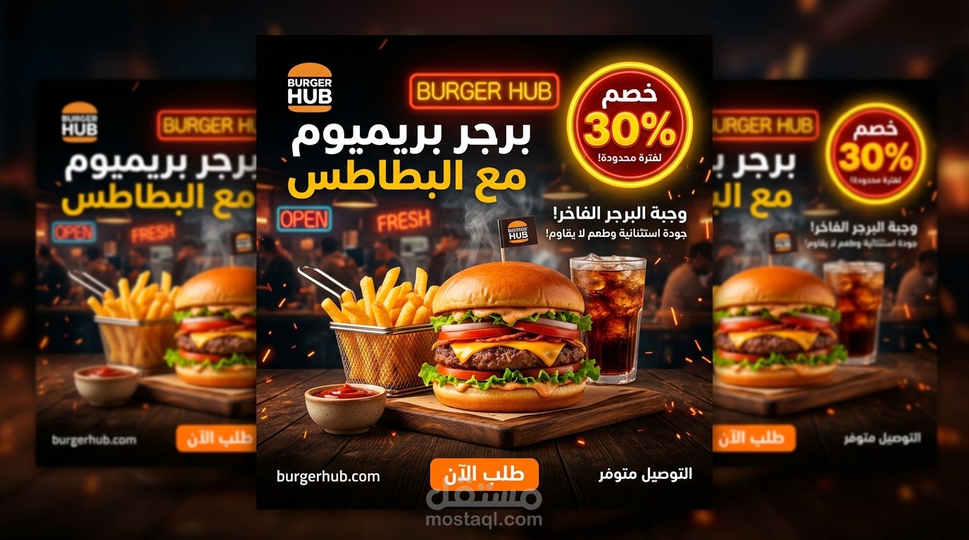 بوستات (عروض / أكلات / خصومات)