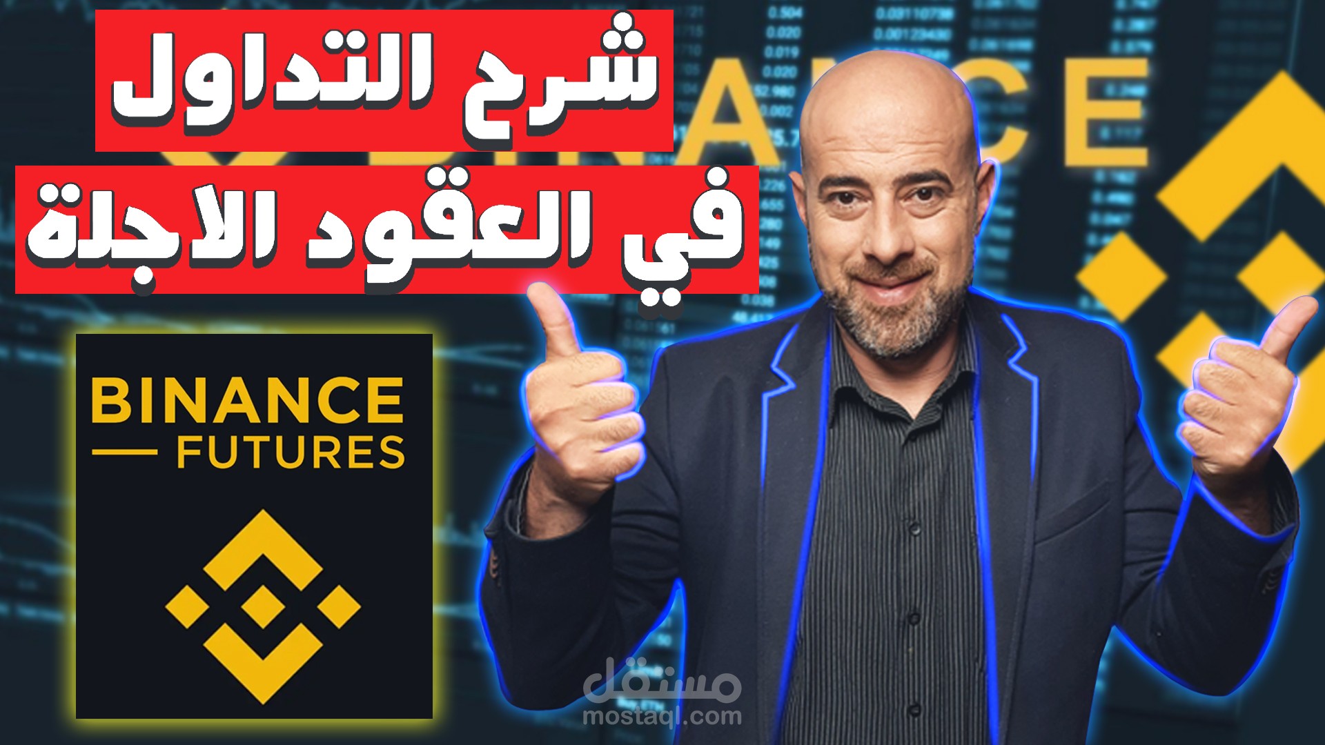 فيديو عن العملات الرقمية