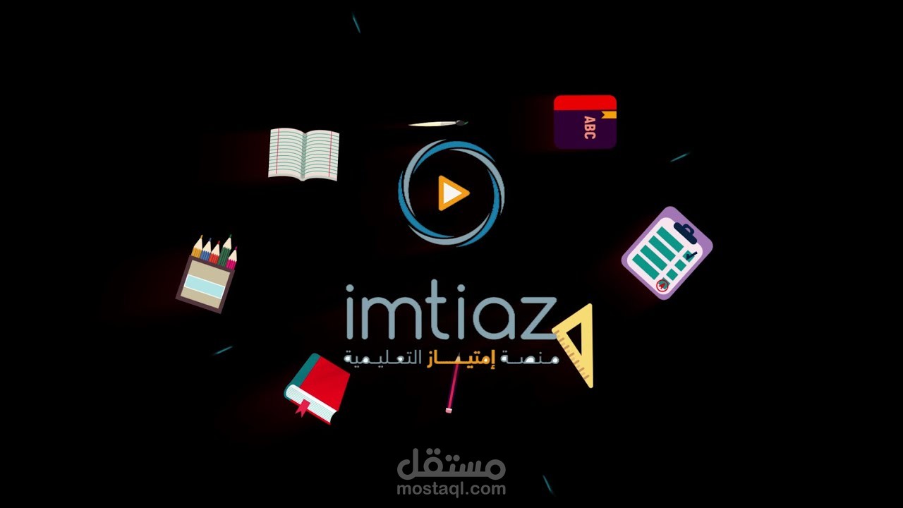 اعلان لمنصة تعليمية