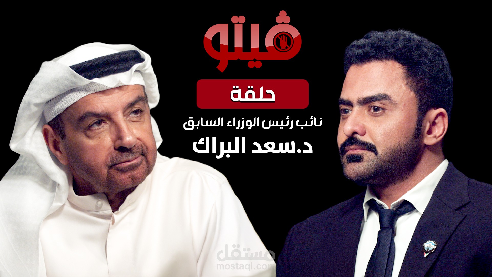 برومو بودكاست يوتيوب