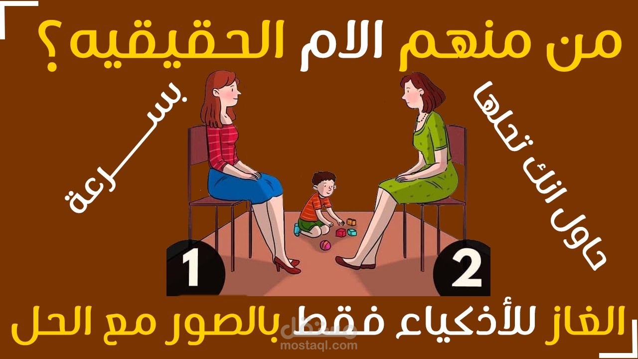 فيديو مسابقات بالصور