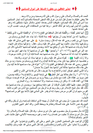كتابة مقالات على مدونتي