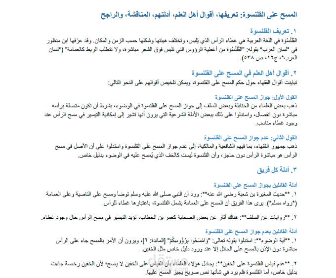 تطويع الذكاء الاصطناعي