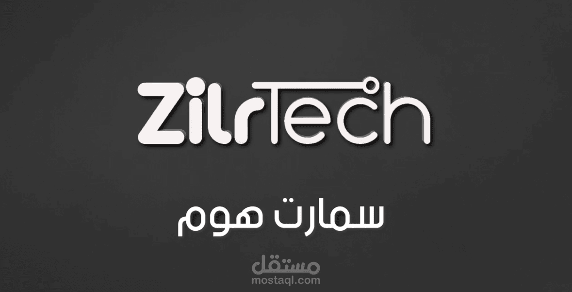 فيديو دعائي لتطبيق Smart Home للجوال
