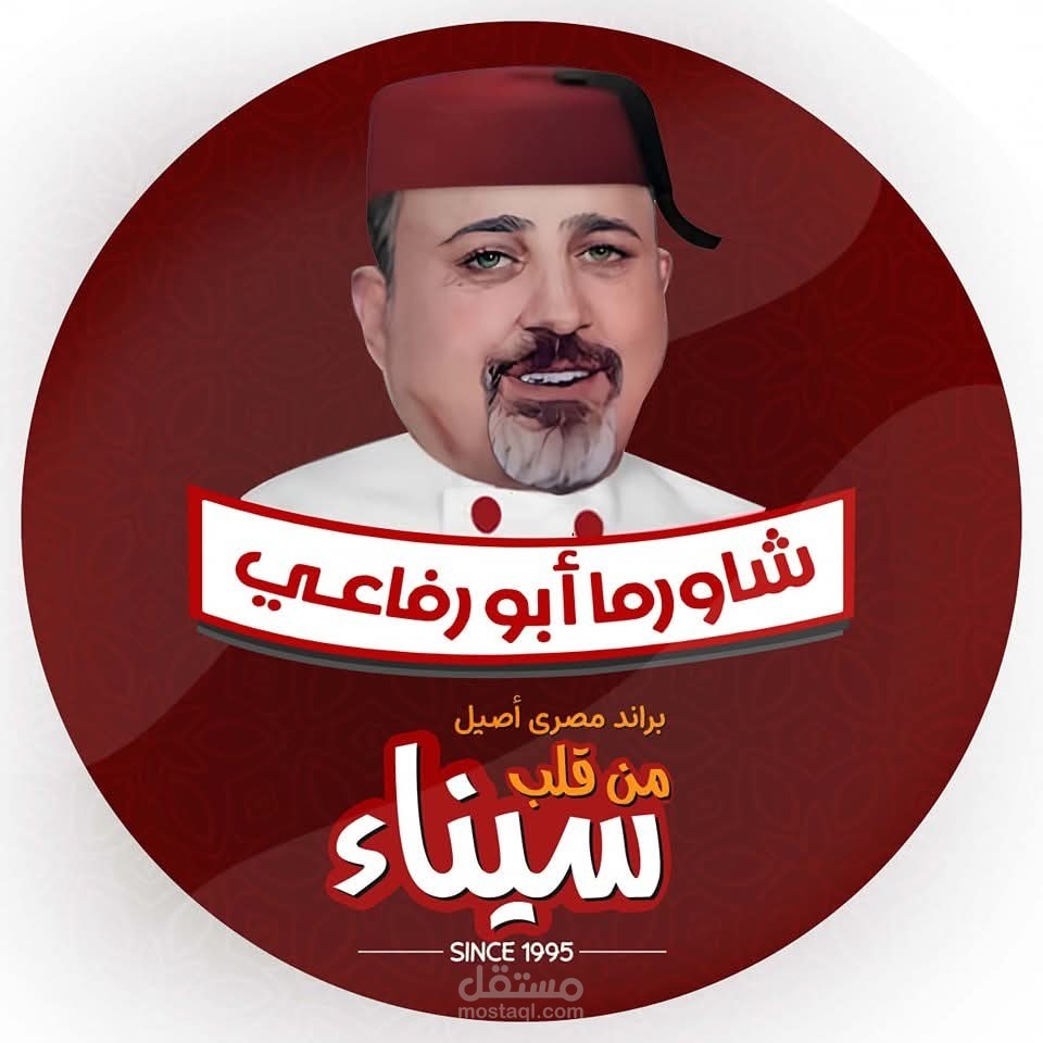 Graphic Design for Shawarma Abu Refaie