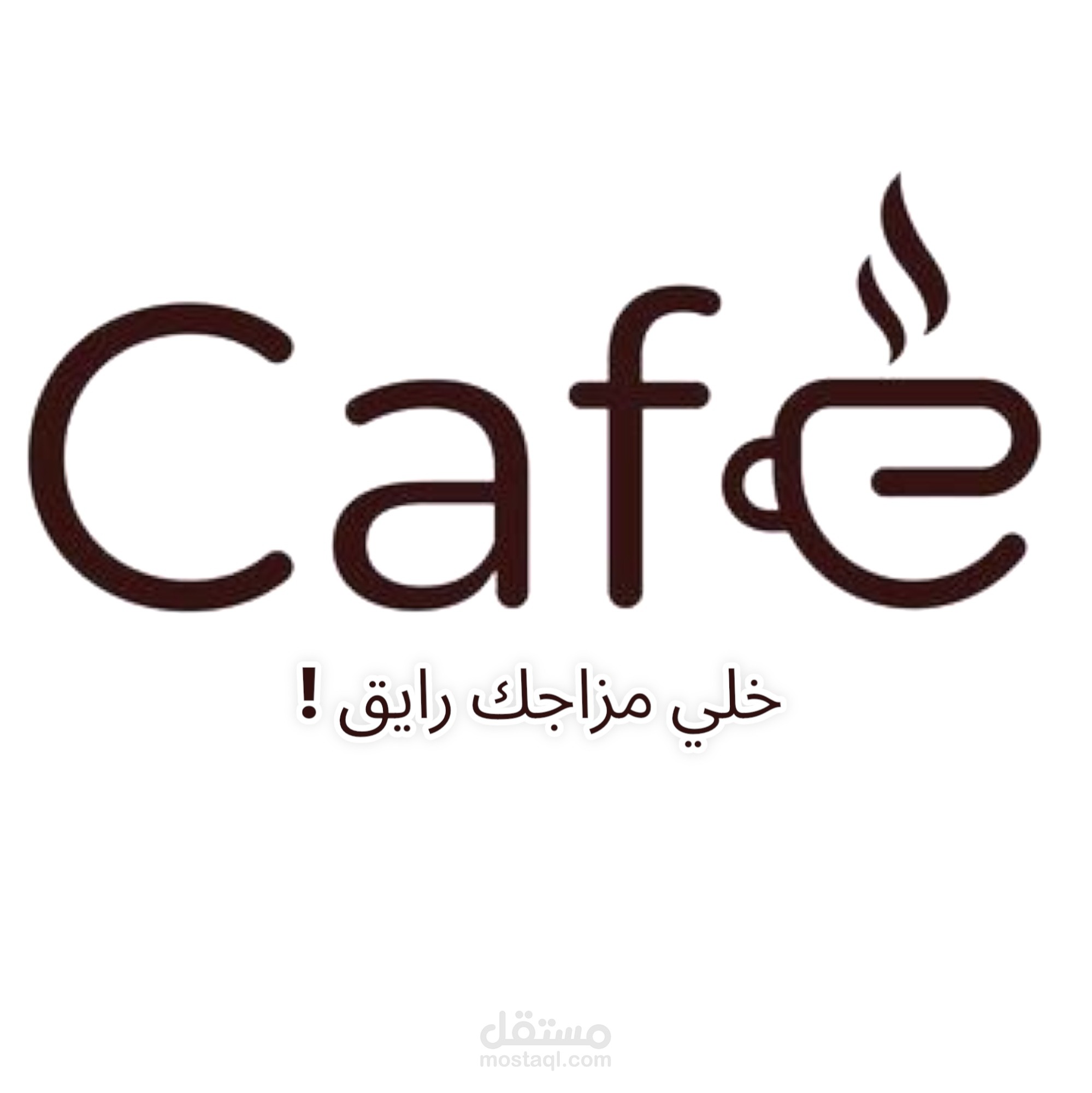 شعار ل منتج قهوه