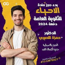 عمل بوستر معلم احترافي
