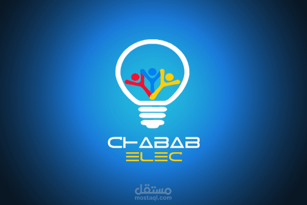 لوجو لشركة أشغال كهربائية