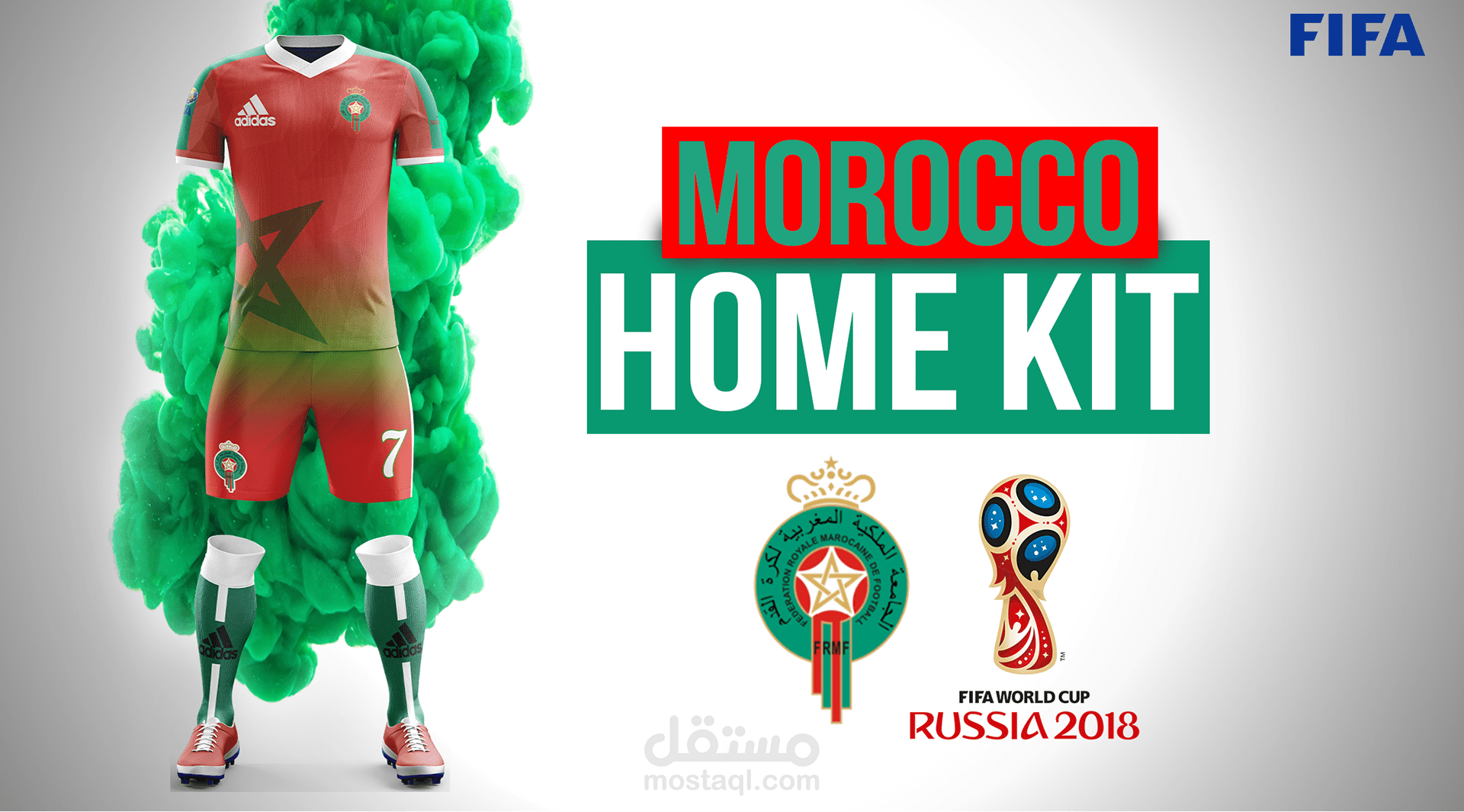 تصميم للقميص الوطني المغربي لكرة القدم للمشاركة بكأس العالم 2018