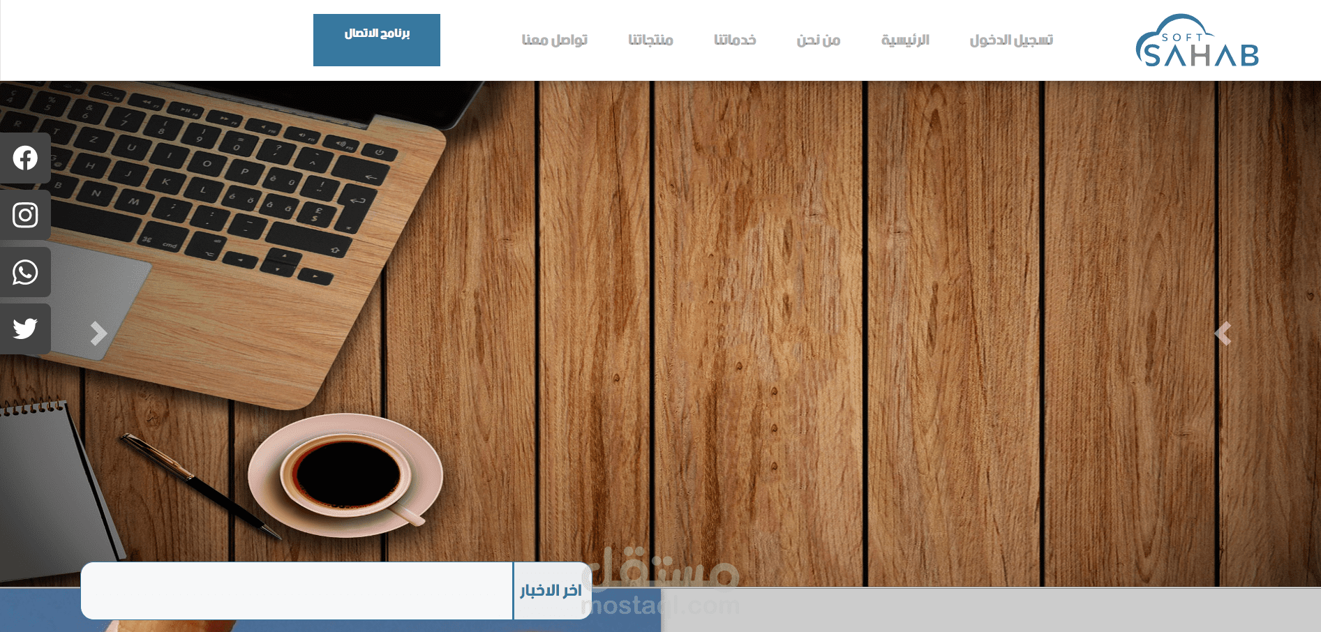 Software company website