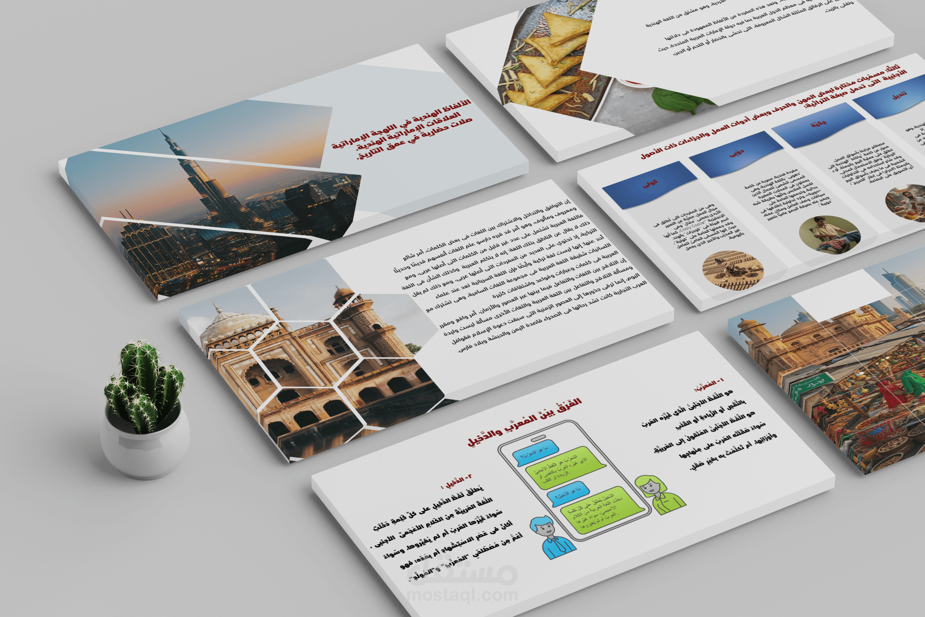 تصميم عرض تقديمي بوربوينت احترافي مع الانفوجرافيك