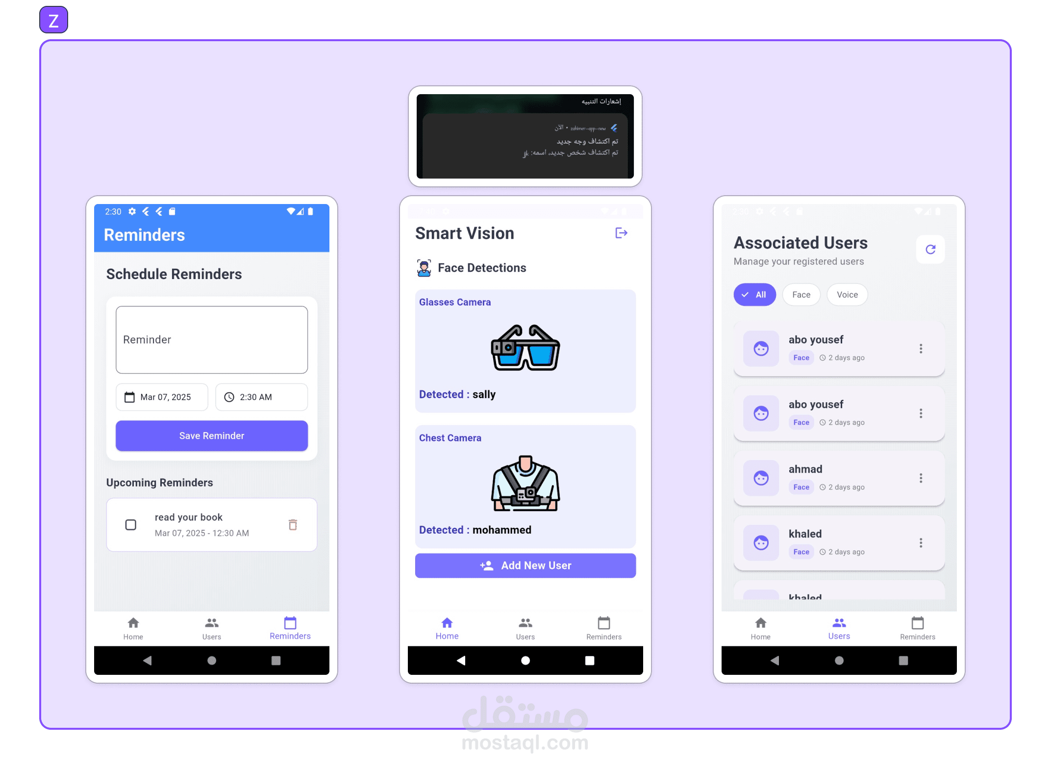 برنامج خاص بمرضي الزهايمر