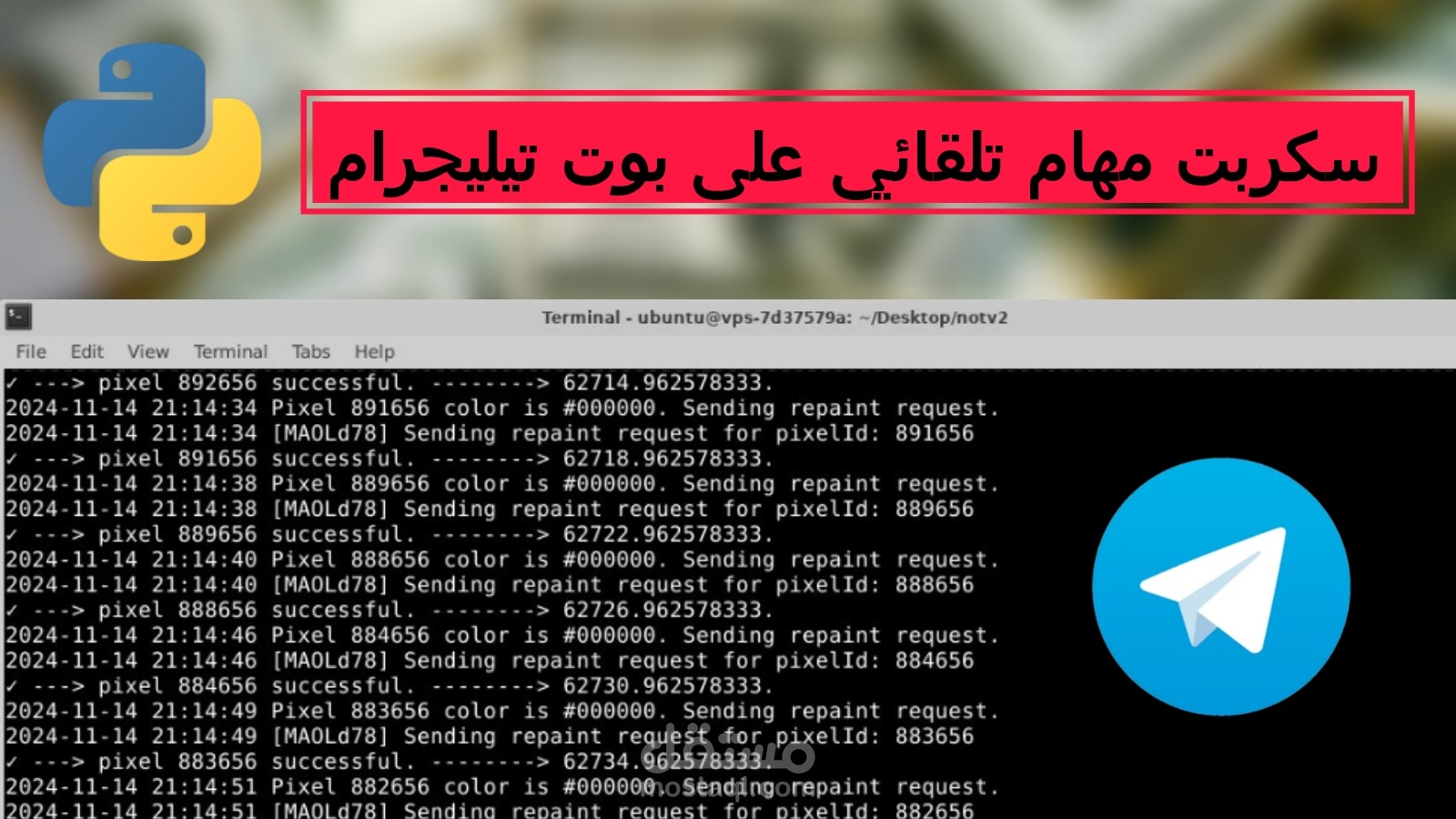 تصميم سكربت بايثون لأتمتة المهام على مدار الساعة