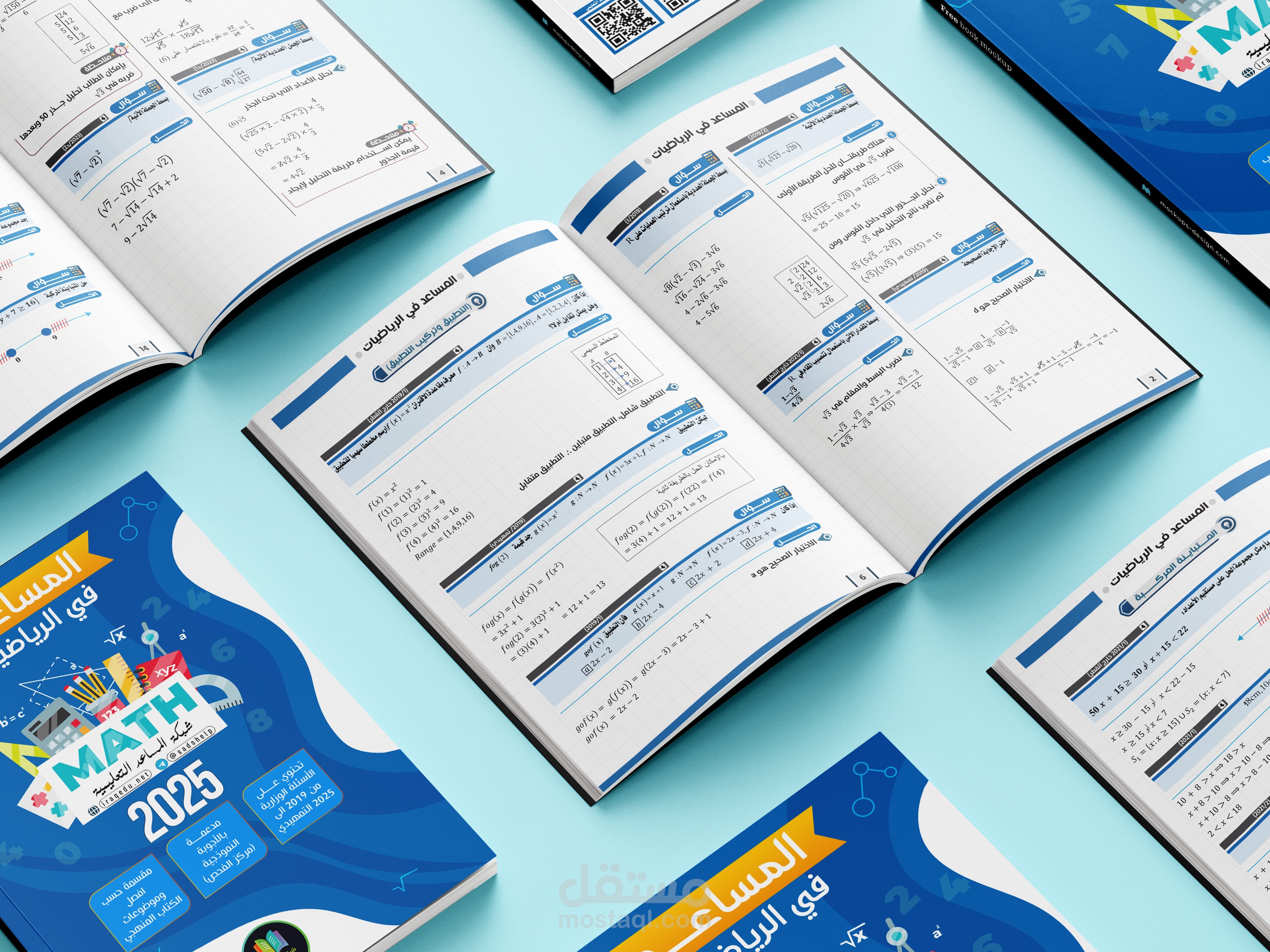 تنسيق وتصميم كتاب علوم متكاملة للمرحلة الثانوية – إعداد احترافي للطباعة