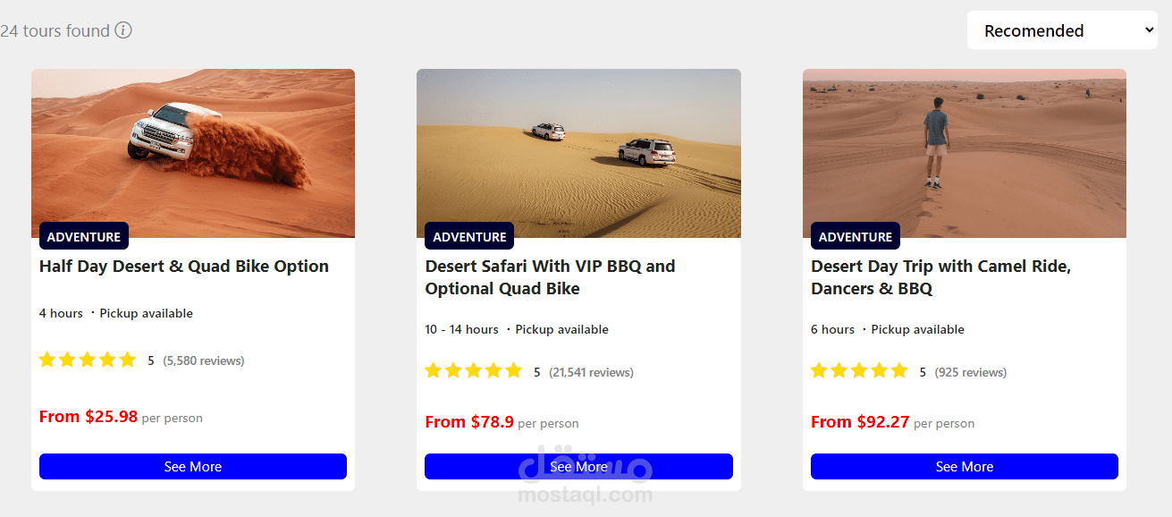 دبي سفاري
