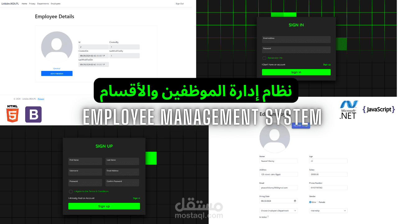 نظام إدارة الموظفين والأقسام (Employee & Department Management System)