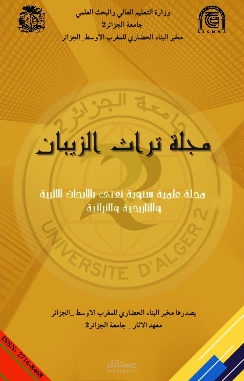 تصميم غلاف لمجلات علمية اكاديمية جامعية