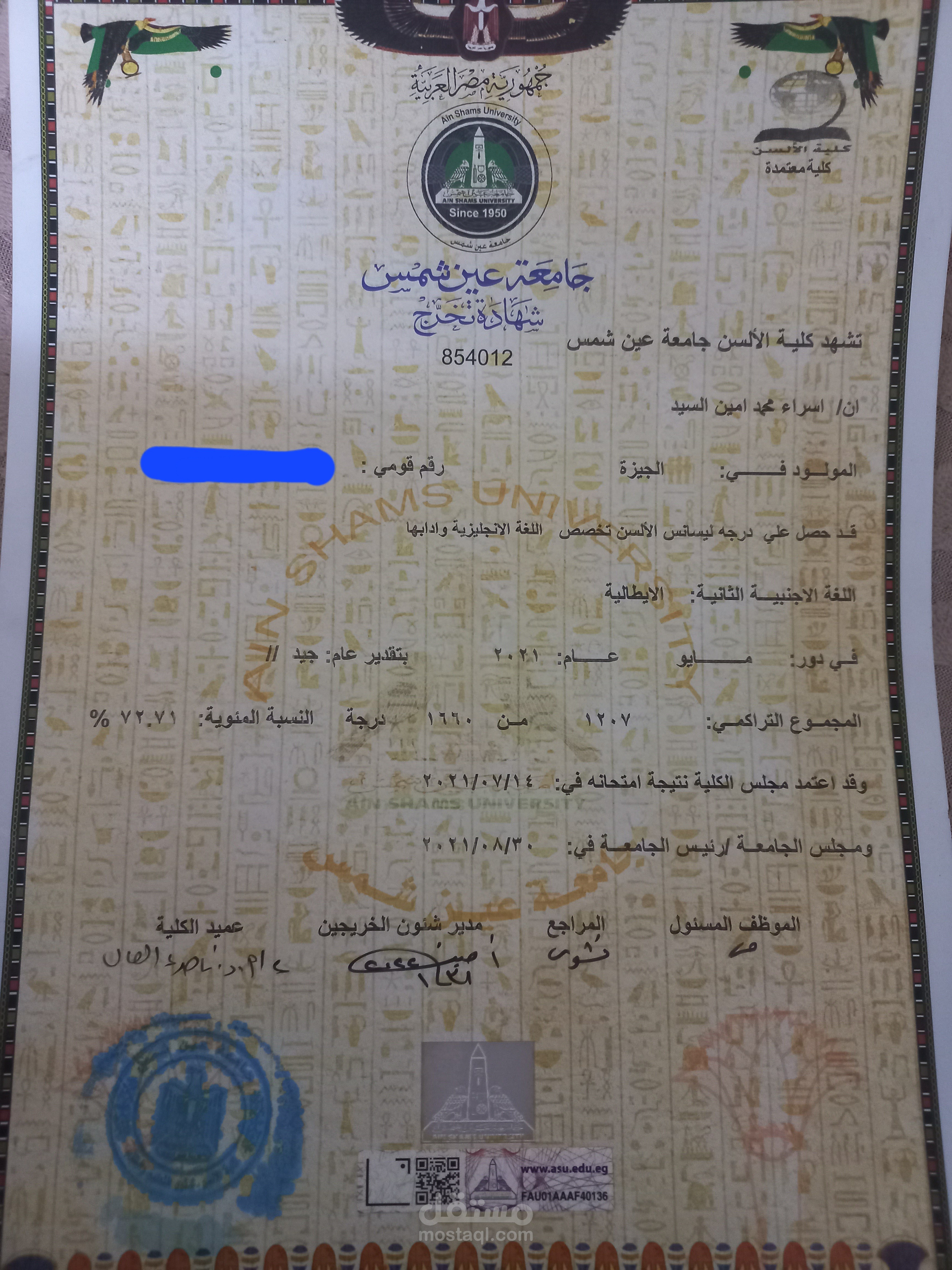 معلمة لغة انجليزية للصغار