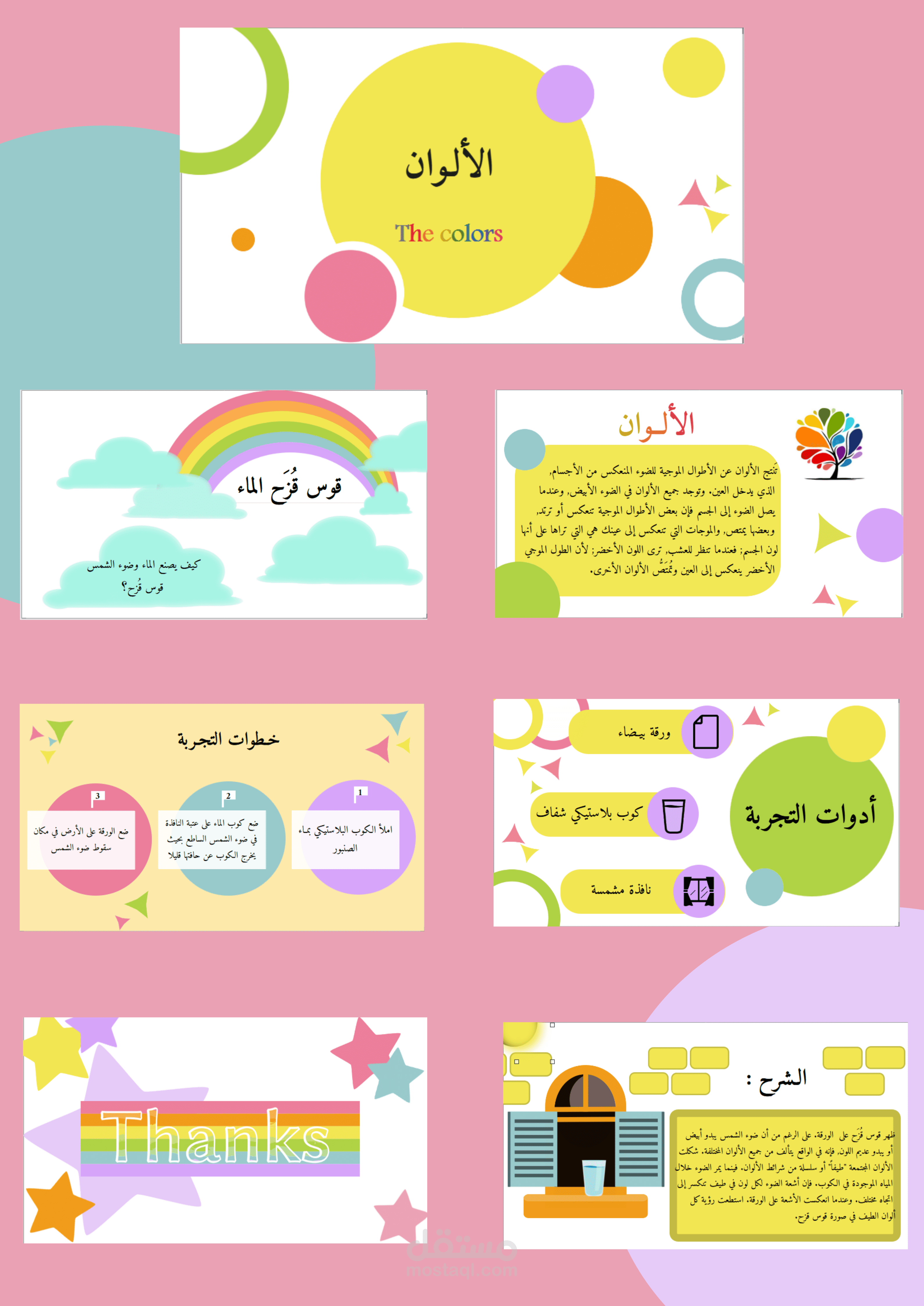 إنشاء عرض تقديمي تعليمي.