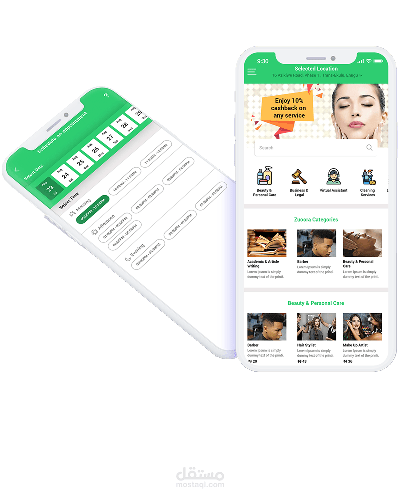 تطبيق لطلب الخدمات