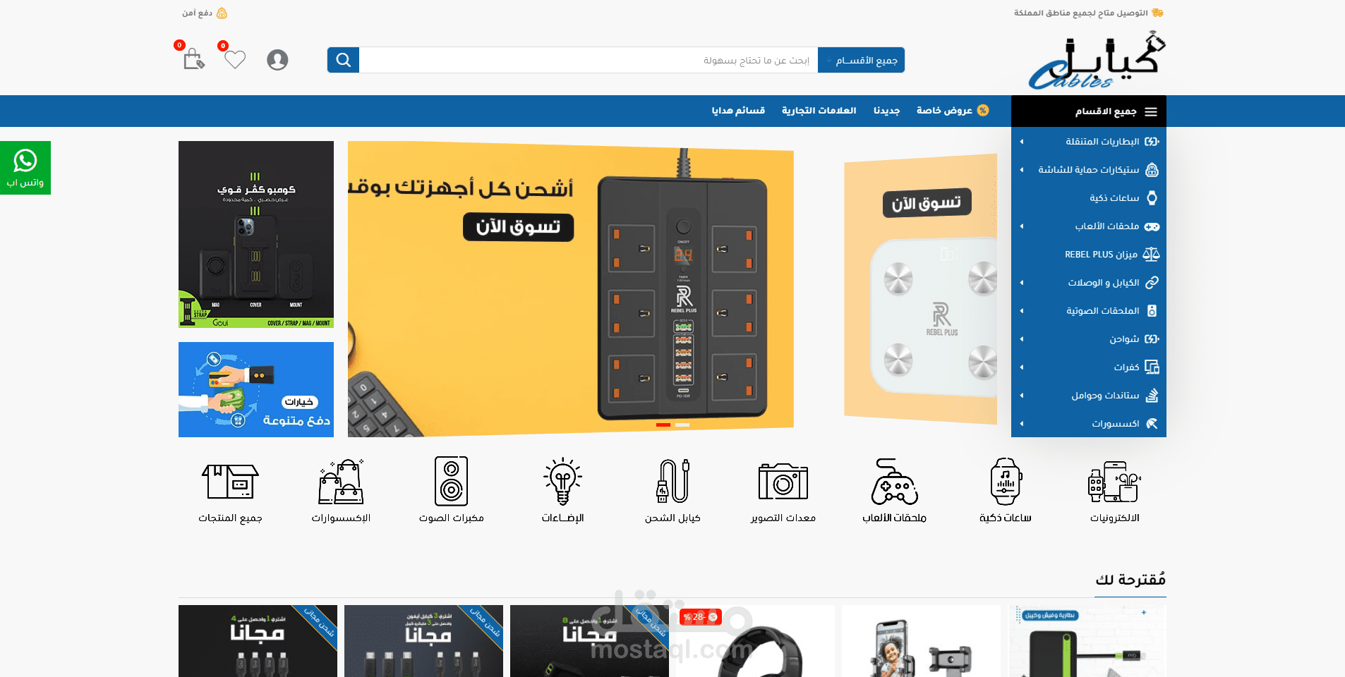 متجر كيابل